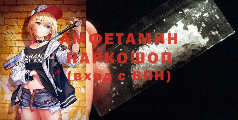 OMG онион  Горбатов  Amphetamine VHQ 