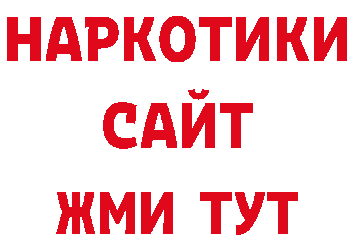 КОКАИН 98% сайт даркнет ОМГ ОМГ Горбатов